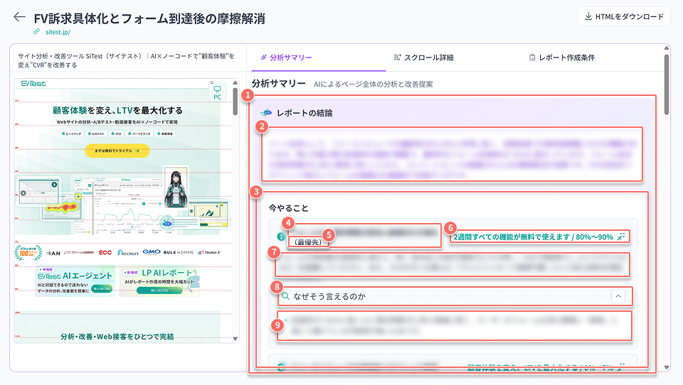 lp-ai-report-summary.jpg