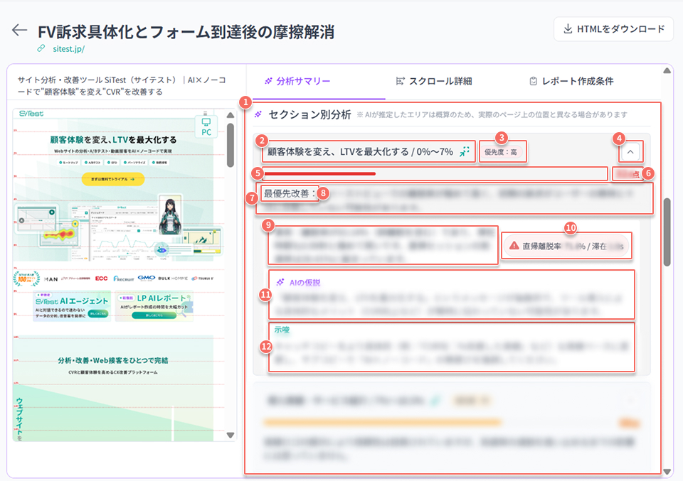 lp-ai-report-summary-by-section.jpg