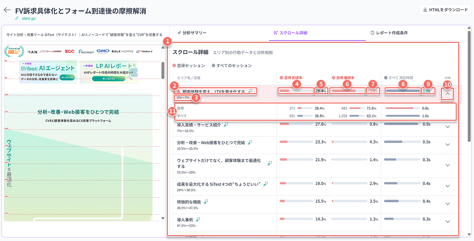 lp-ai-report-scroll.jpg