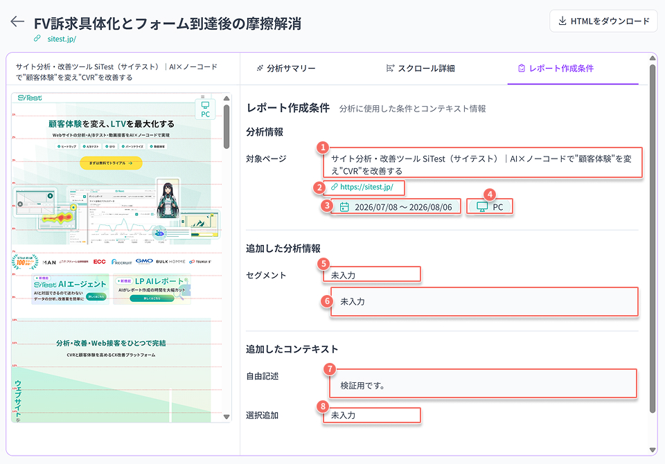 lp-ai-report-condition.jpg