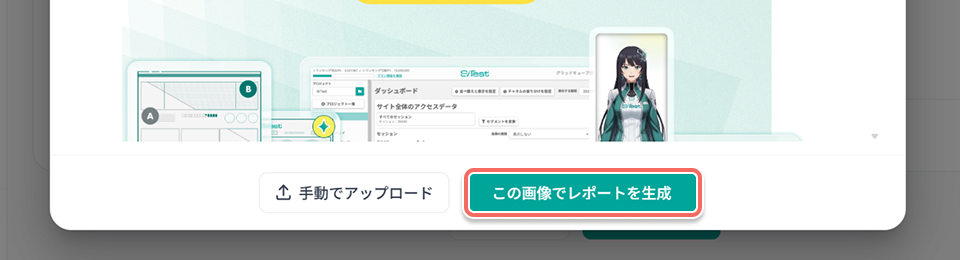 lp-ai-report-start-generation-button.jpg