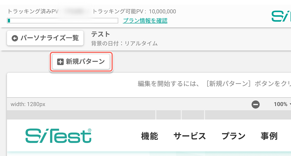 personalization-new-pattern-button.jpg