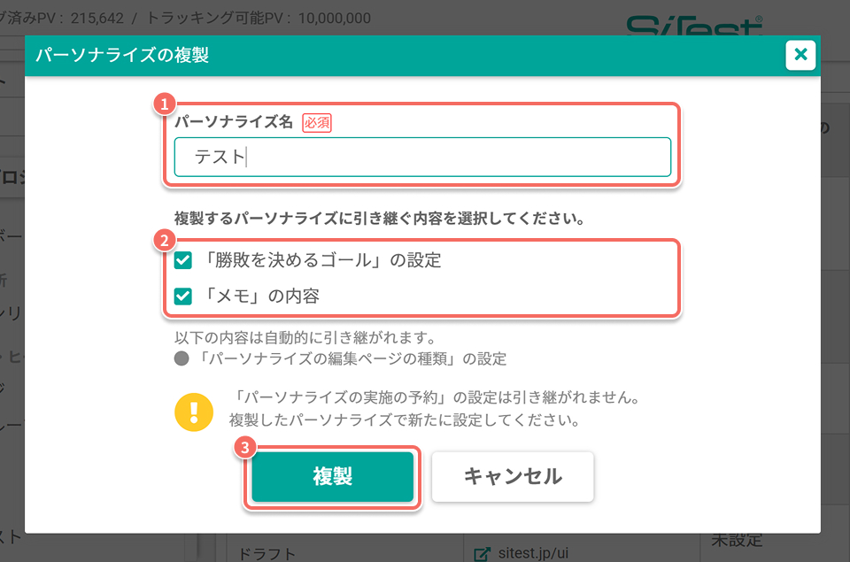 personalization-duplicate-dialog.jpg