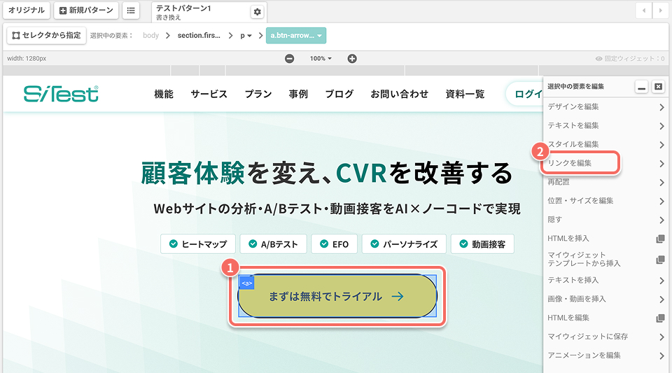 ab-test-edit-right-menu-edit-link.jpg