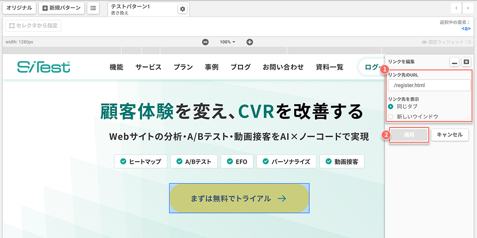 ab-test-edit-link-panel.jpg