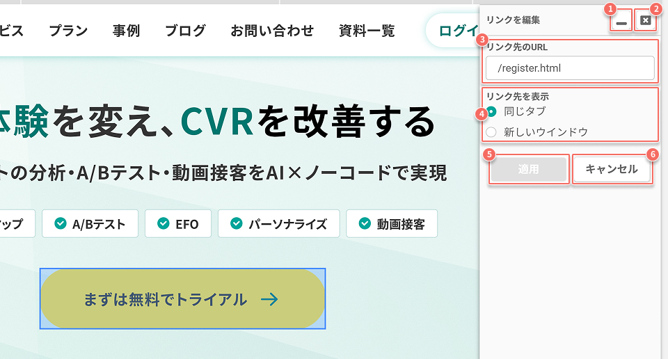 ab-test-edit-link-panel-detail.jpg