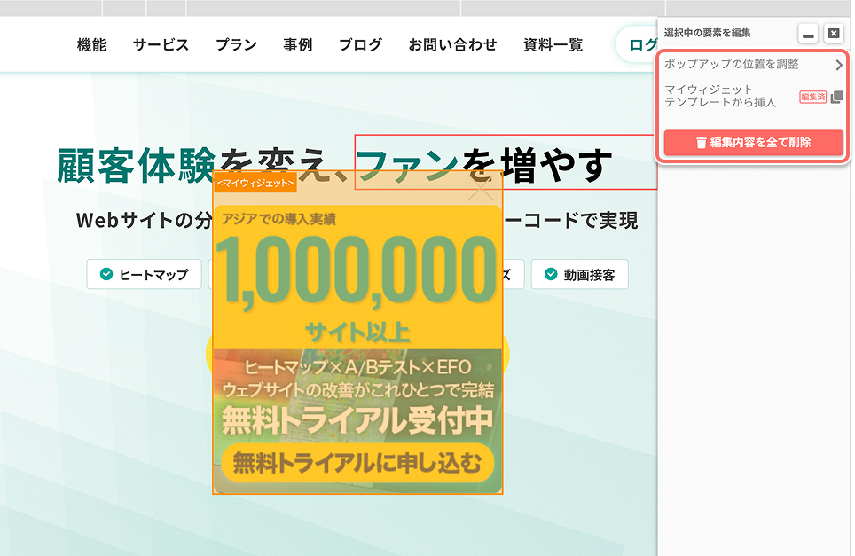 ab-test-edit-popup-right-menu.jpg