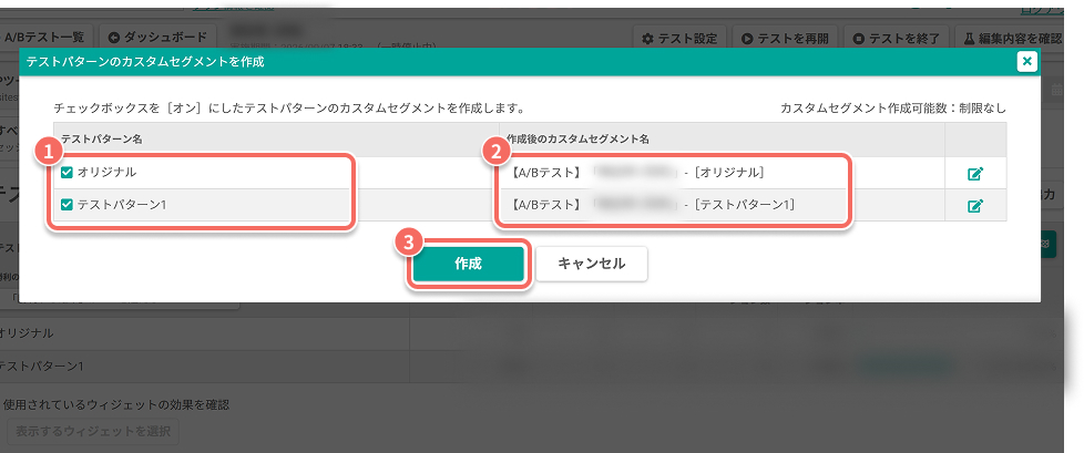 test-pattern-custom-segment-dialog.jpg
