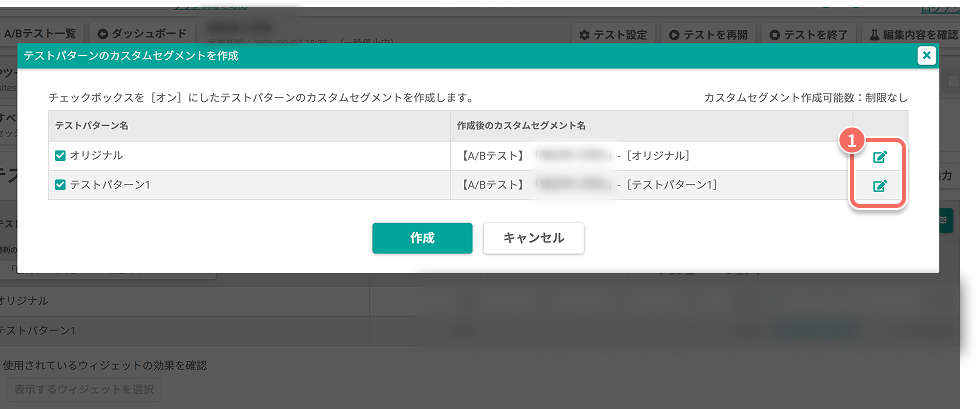 test-pattern-custom-segment-edit-name-icon.jpg