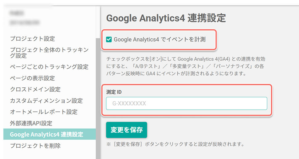 ga4-integration-settings-screen.jpg