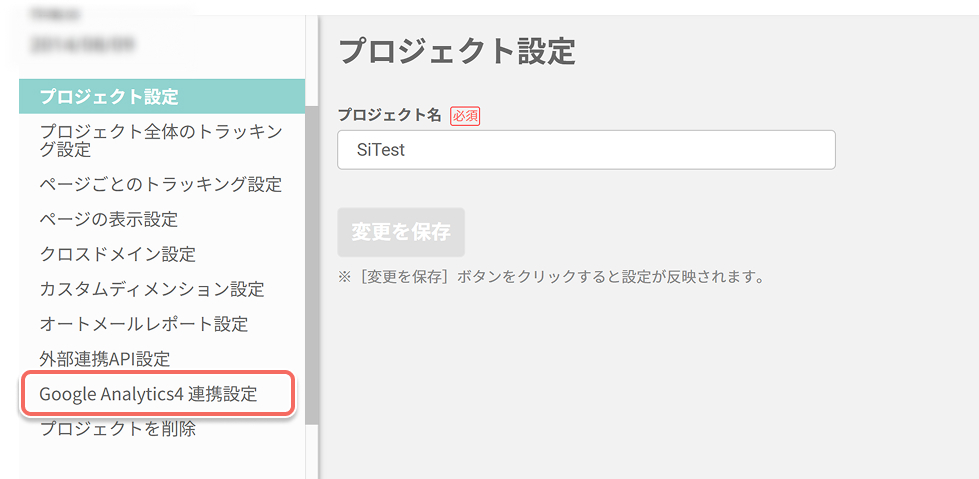project-settings-ga4-integration-menu.jpg