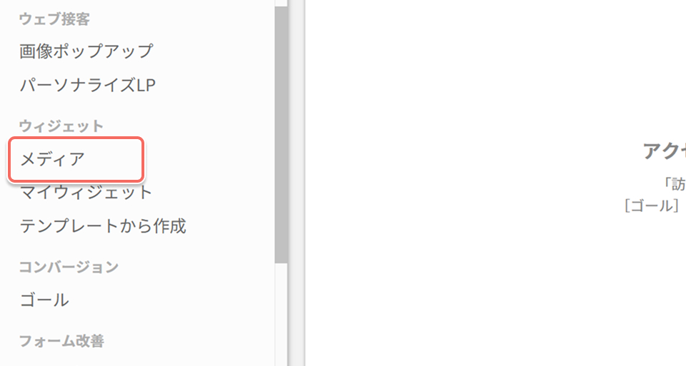 side-menu-media-menu.jpg