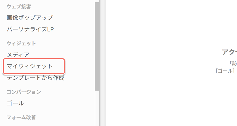 side-menu-my-widget-menu.jpg