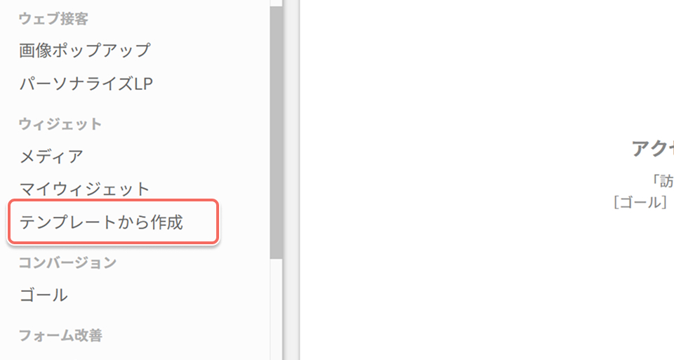 side-menu-create-from-template-menu.jpg
