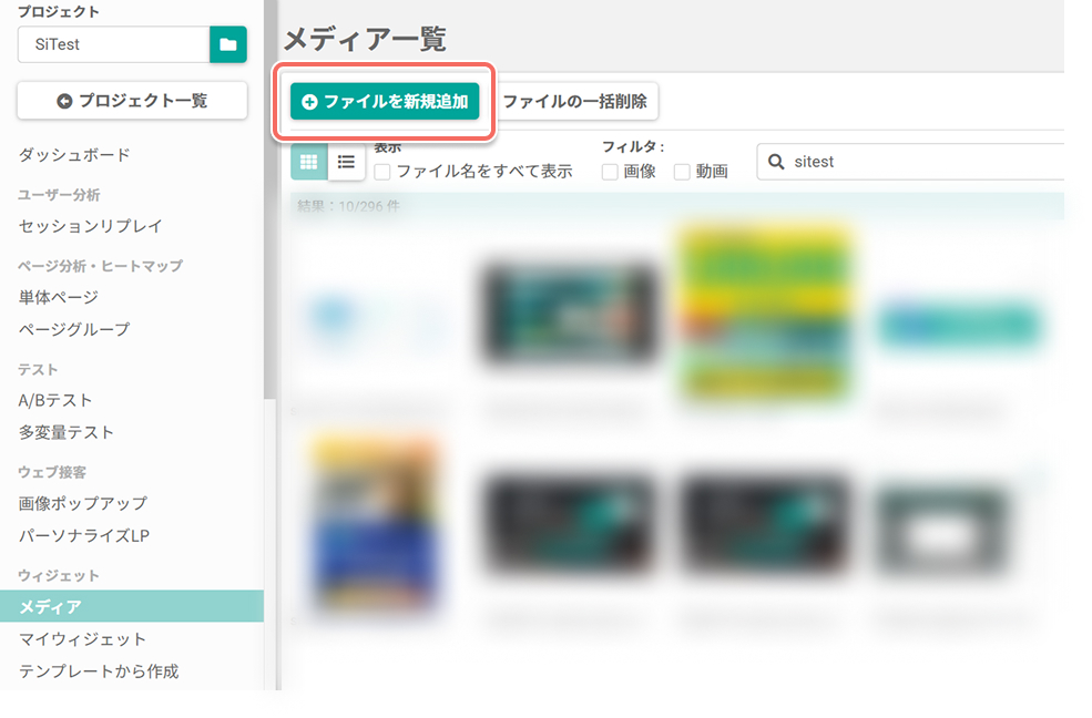 media-list-add-new-file-button.jpg