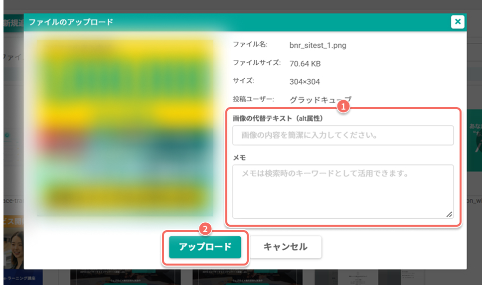 media-add-image-details-dialog.jpg