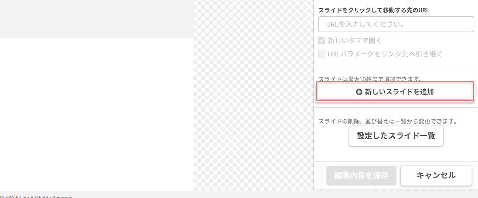 widget-template-slideshow-add-new-slide-button.jpg