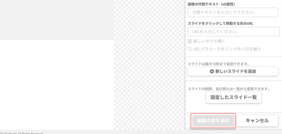 widget-template-slideshow-save-changes-button.jpg