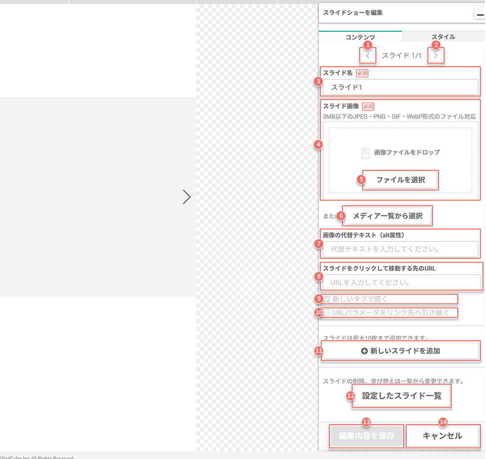 widget-template-slideshow-edit-screen.jpg