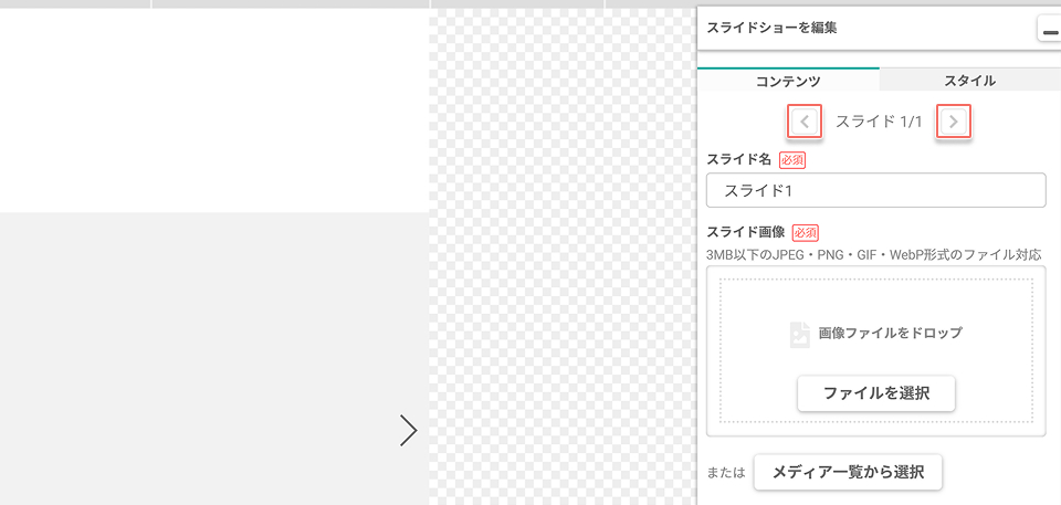 widget-template-slideshow-slide-navigation-buttons.jpg