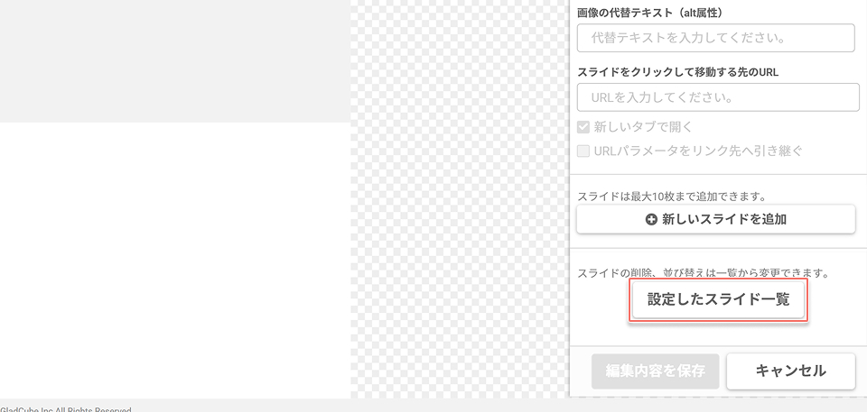 widget-template-slideshow-configured-slides-button.jpg