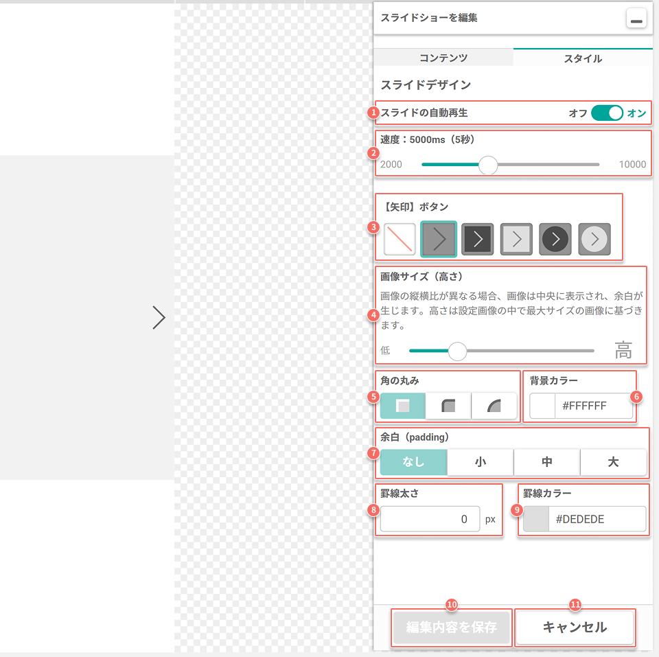 widget-template-slideshow-style-settings-screen.jpg