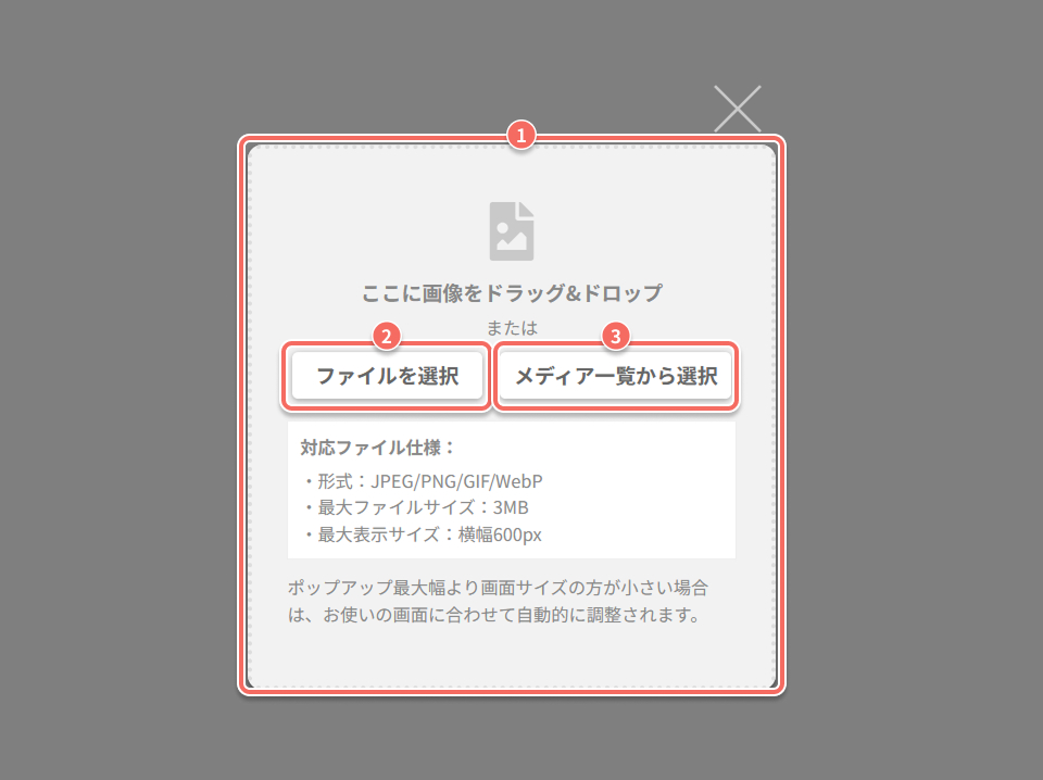 widget-template-imagepopup-image-upload-dialog.jpg