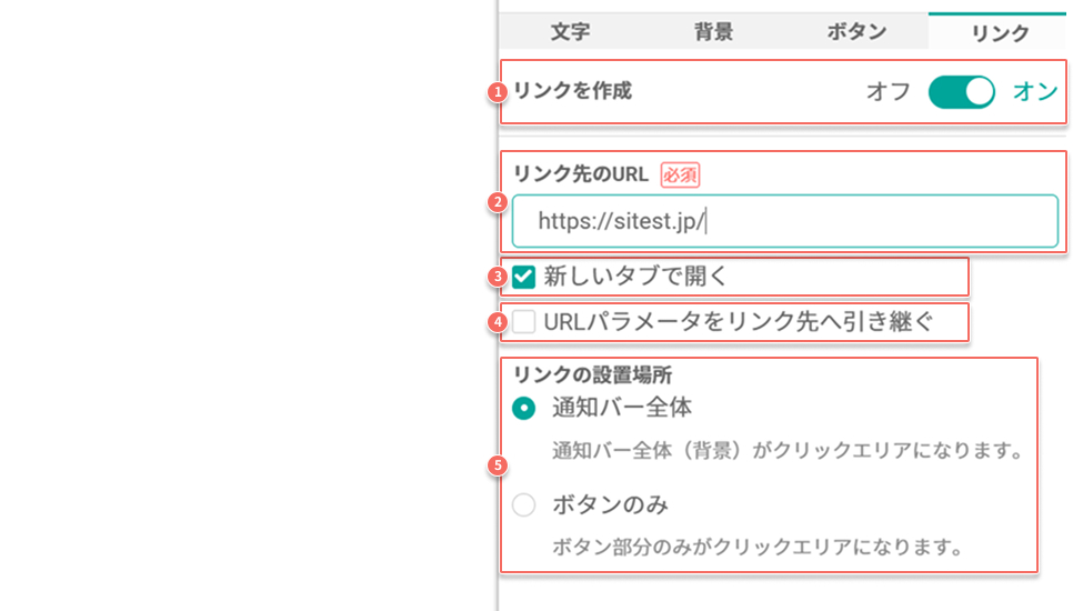 widget-template-notification-bar-link-settings-screen.jpg