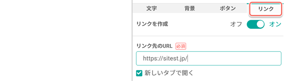 widget-template-notification-bar-link-tab.jpg
