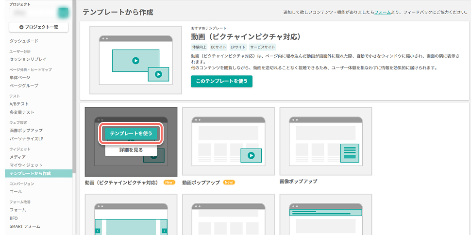 widget-template-video-pip-selection_screen.jpg