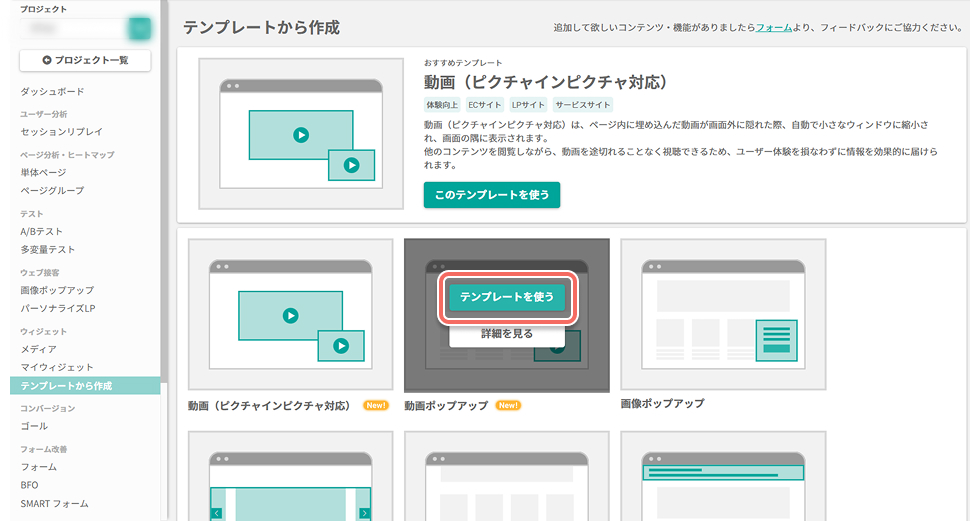 widget-template-video-popup-selection_screen.jpg