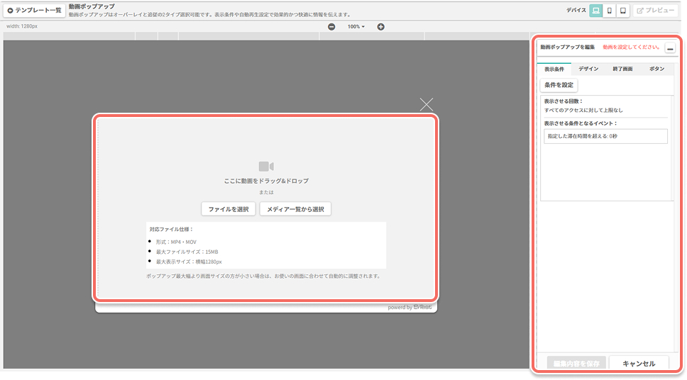 widget-template-video-popup-editor-screen.jpg