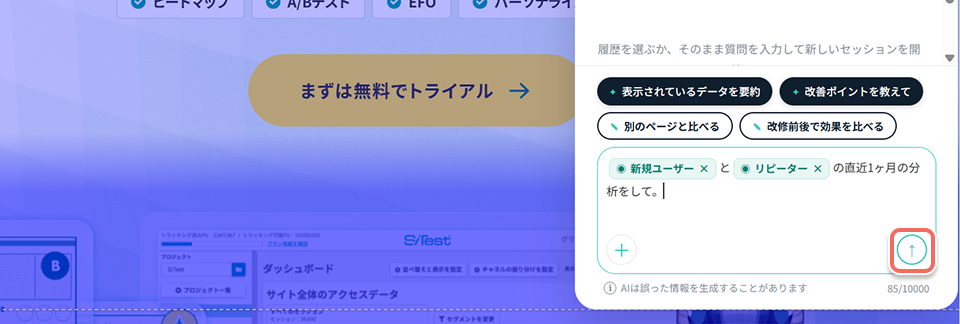 heatmap-ai-agent-prompt-send-icon.jpg
