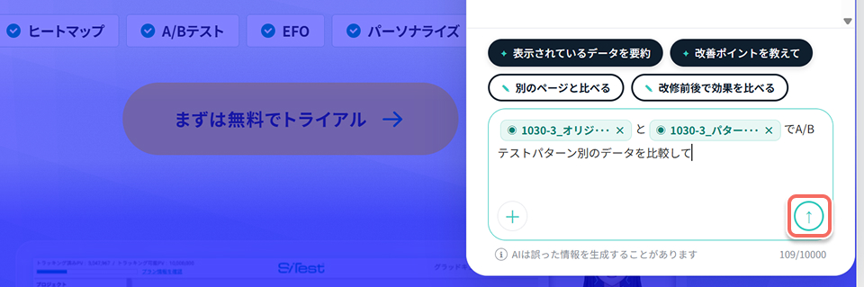 heatmap-ai-agent-prompt-send-icon-ab-test-pattern.jpg