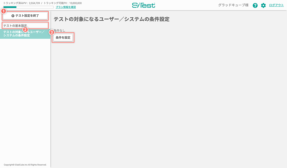 setting-abtest-config-requirement-detail.png