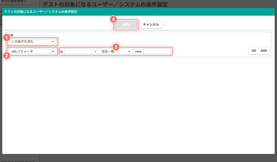 setting-abtest-config-requirement-dialog-edit.png