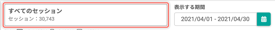 setting-segment-open-02.png
