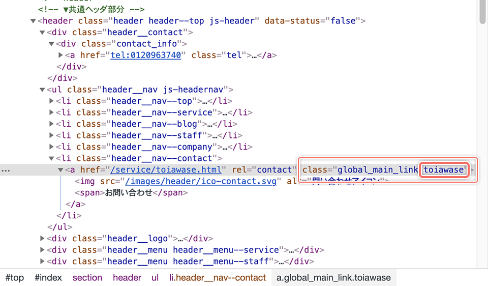 jQuery セレクタで要素を指定する