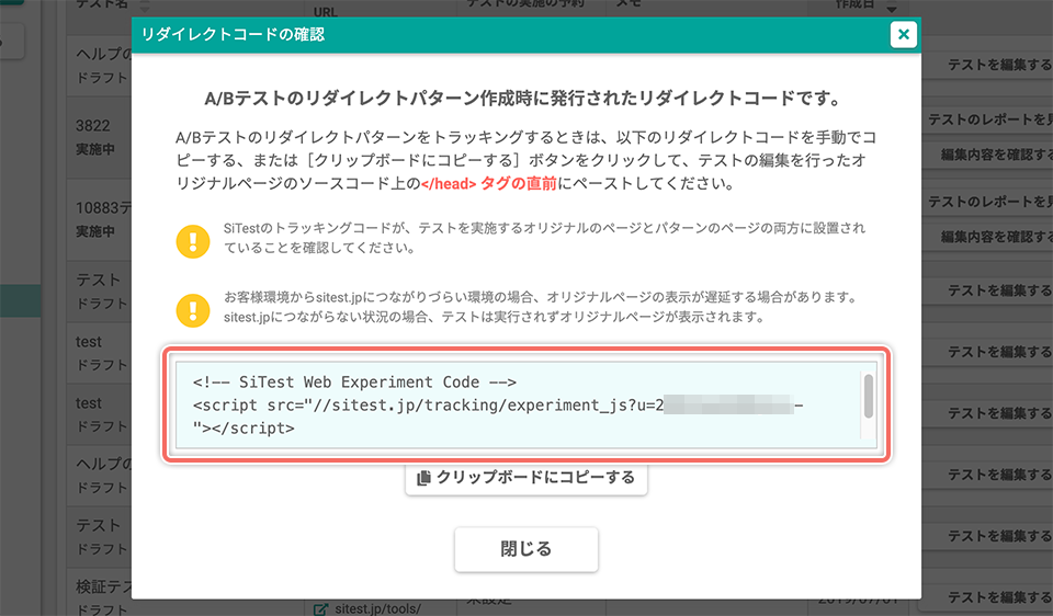 リダイレクトコードを確認する