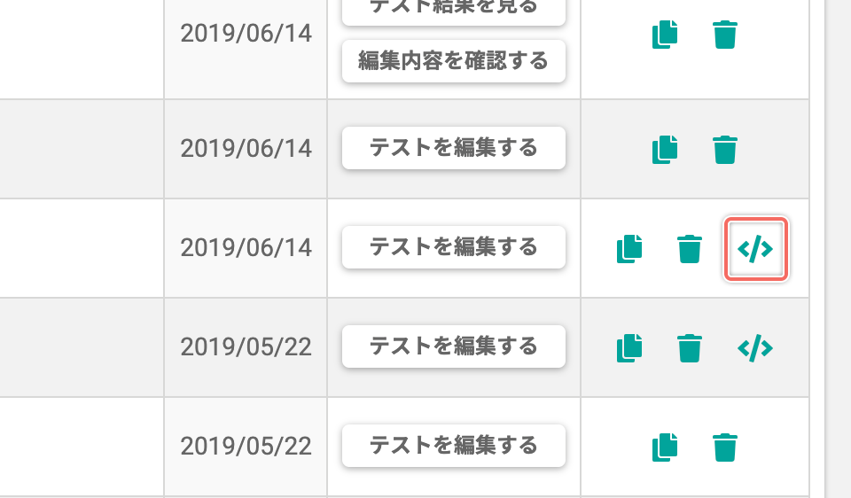 「リダイレクトパターンをトラッキングするテストコードの確認」ダイアログを開く