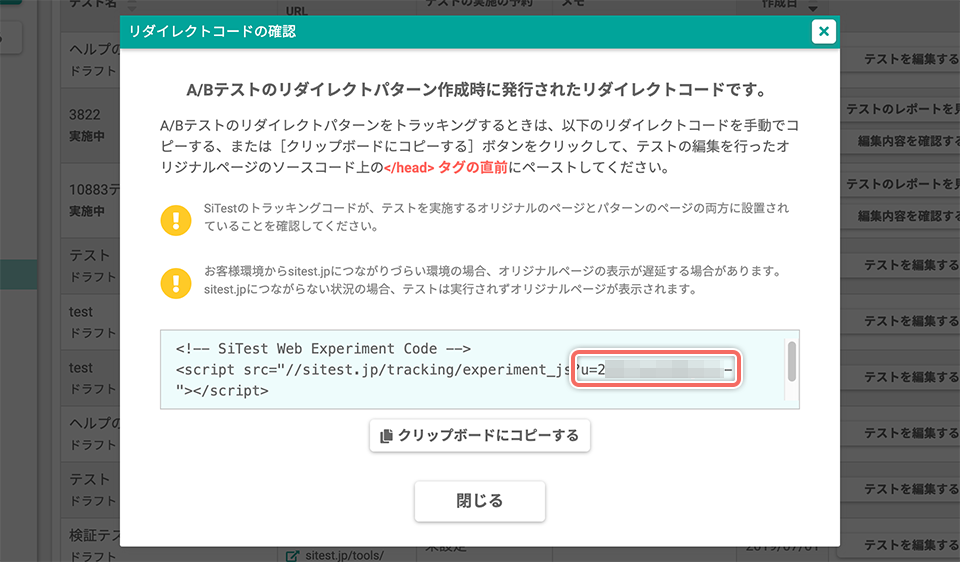 リダイレクトコードを確認する