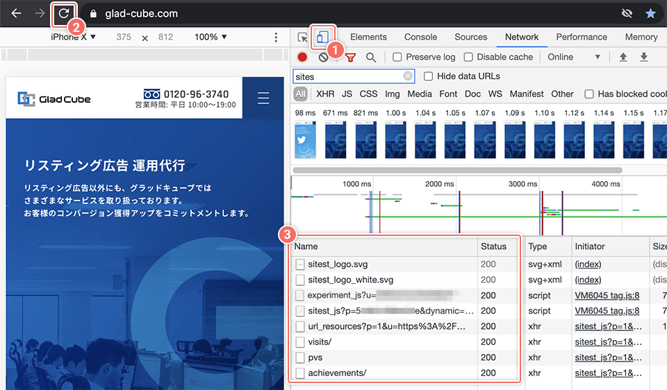 スマートフォン向けのページも正しく計測できているか確認する